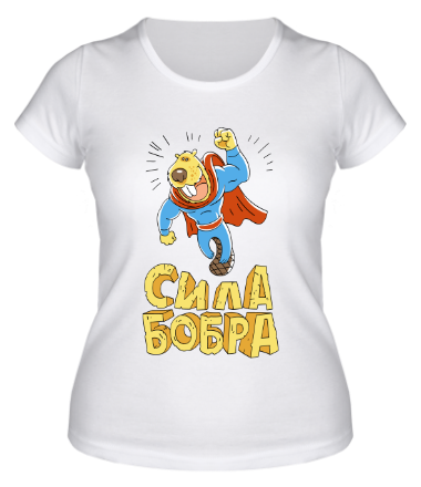 Женская футболка Сила Бобра