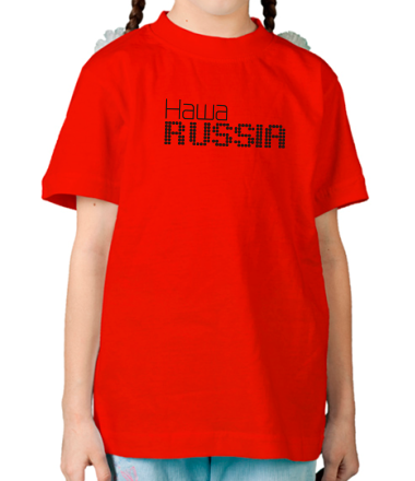 Детская футболка Наша Russia