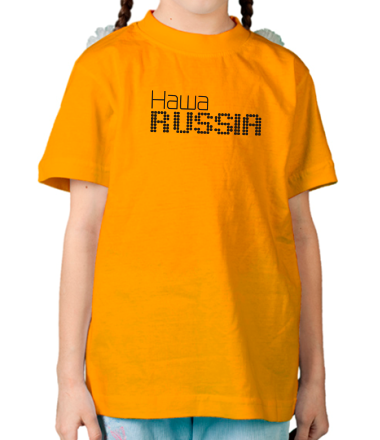 Детская футболка Наша Russia