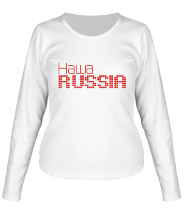 Женская футболка длинный рукав Наша Russia