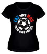 Женская футболка ОмскГазМяс