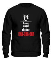 Толстовка без капюшона Keep calm & dance CHA-CHA-CHA