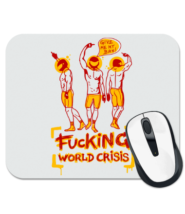 Коврик для мыши Fucking world crisis