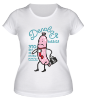 Женская футболка Деловая колбаса