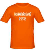 Мужская футболка Каспийский Груз! фото