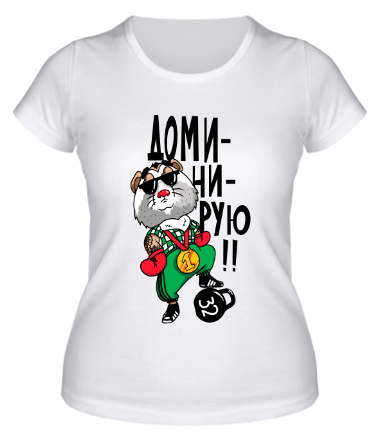 Женская футболка Доминирую