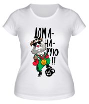 Женская футболка Доминирую