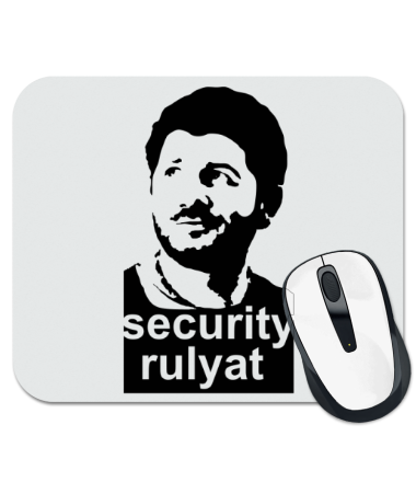 Коврик для мыши Security rulyat