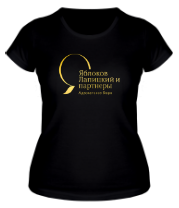 Женская футболка Адвокатское бюро 