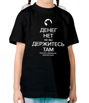 Детская футболка Ответ Медведева