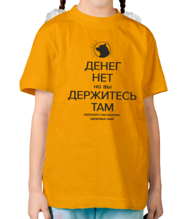 Детская футболка Ответ Медведева