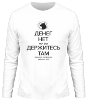 Мужская футболка длинный рукав Ответ Медведева фото