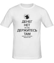 Мужская футболка Ответ Медведева фото