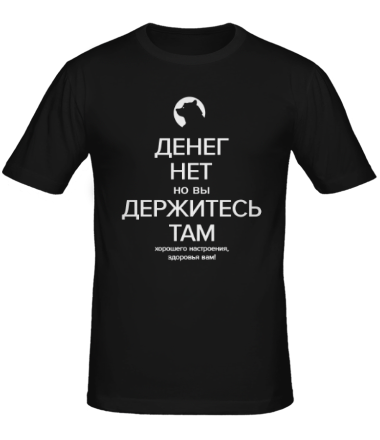 Мужская футболка Ответ Медведева