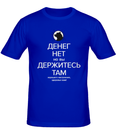 Мужская футболка Ответ Медведева