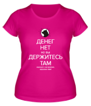 Женская футболка Ответ Медведева фото