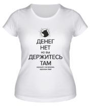 Женская футболка Ответ Медведева фото