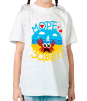 Детская футболка Море зовёт фото
