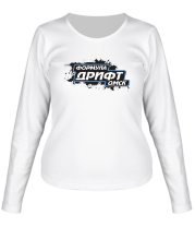 Женская футболка длинный рукав Формула Дрифт Омск