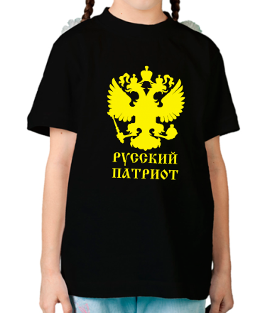 Детская футболка Русский Патриот