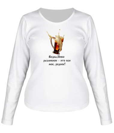 Женская футболка длинный рукав Водка, пиво разливное