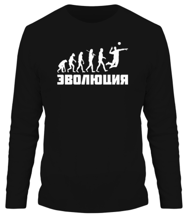 Мужская футболка длинный рукав Волейбольная эволюция