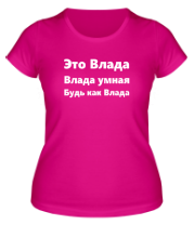 Женская футболка Будь как Влада фото
