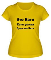 Женская футболка Будь как Катя фото