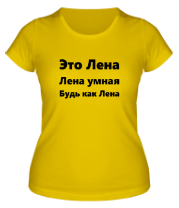 Женская футболка Будь как Лена фото