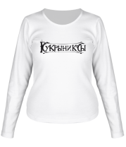 Женская футболка длинный рукав Кукрыниксы (logo) фото