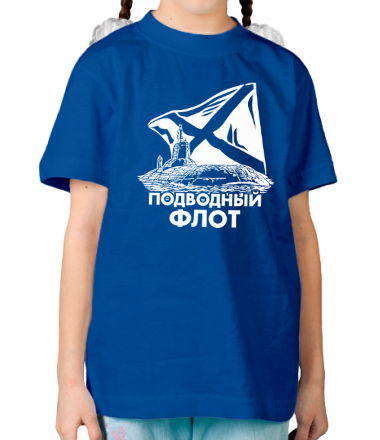 Детская футболка Подводный флот