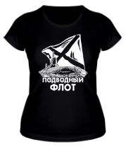 Женская футболка Подводный флот фото
