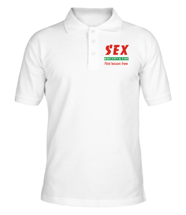 Мужская футболка поло Секс-инструктор