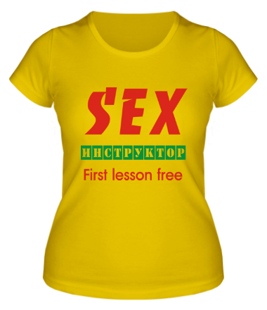 Женская футболка Секс-инструктор