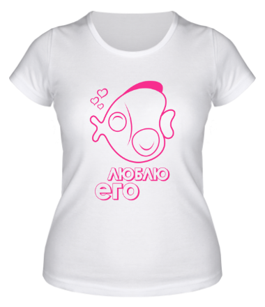 Женская футболка Люблю свою рыбку (женская)