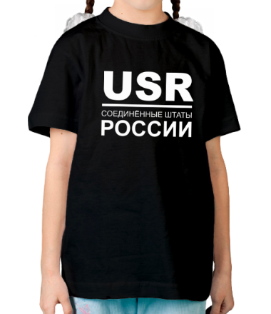 Детская футболка USR (ru)