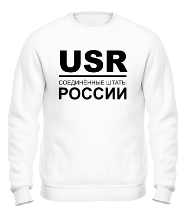 Толстовка без капюшона USR (ru)