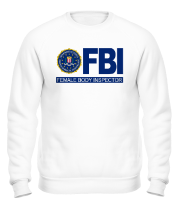 Толстовка без капюшона FBI Female Body Inspector фото