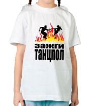 Детская футболка Зажги танцпол - жаркие танцы фото