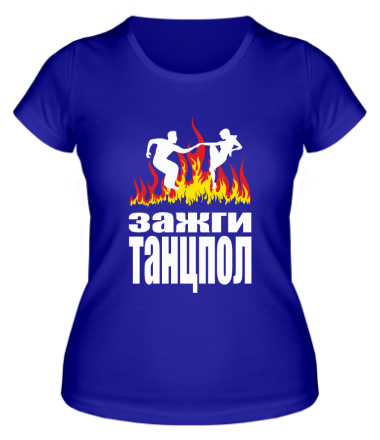 Женская футболка Зажги танцпол - жаркие танцы