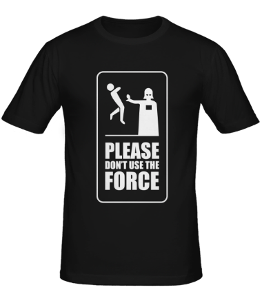Мужская футболка Пожалуйста, не используйте силу