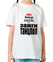 Детская футболка Keep Calm and зажги танцпол фото