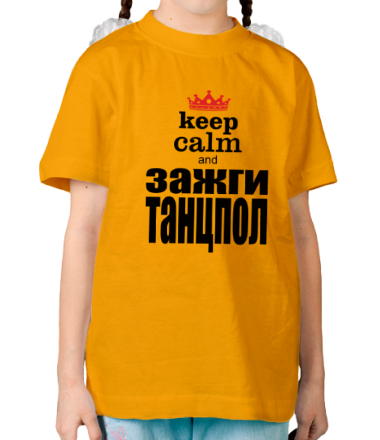 Детская футболка Keep Calm and зажги танцпол