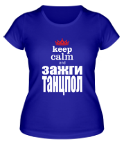 Женская футболка Keep Calm and зажги танцпол фото