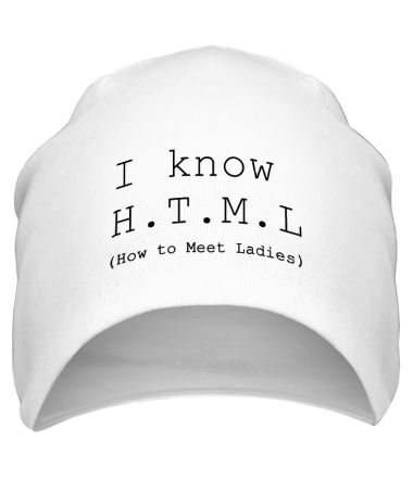 Шапка I know H.T.M.L (how to meet ladies)