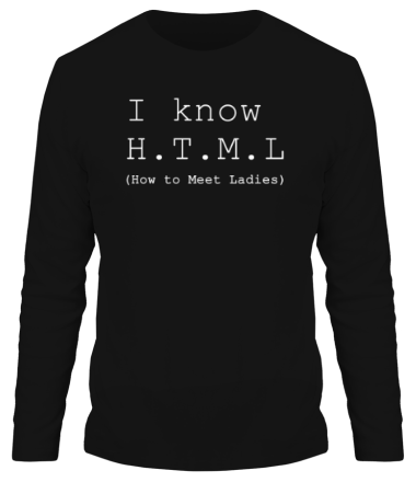 Мужская футболка длинный рукав I know H.T.M.L (how to meet ladies)