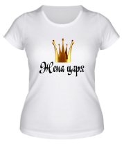 Женская футболка Жена царя