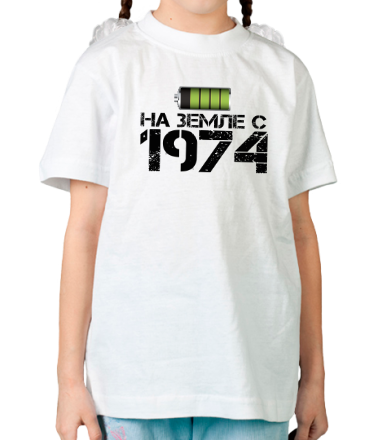 Детская футболка На земле с 1974