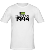 Мужская футболка На земле с 1994