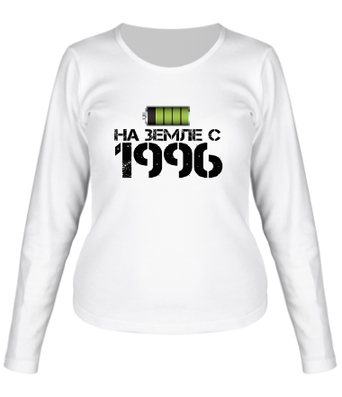 Женская футболка длинный рукав На земле с 1996